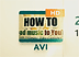 HD動画を変換する方法
