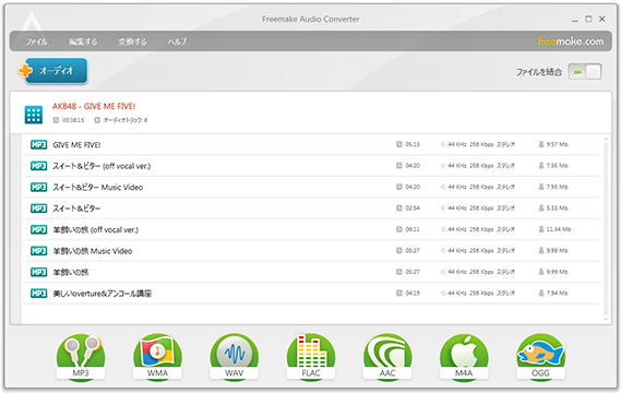 Freemake Audio Converter - MP3結合 - 無料ダウンロード