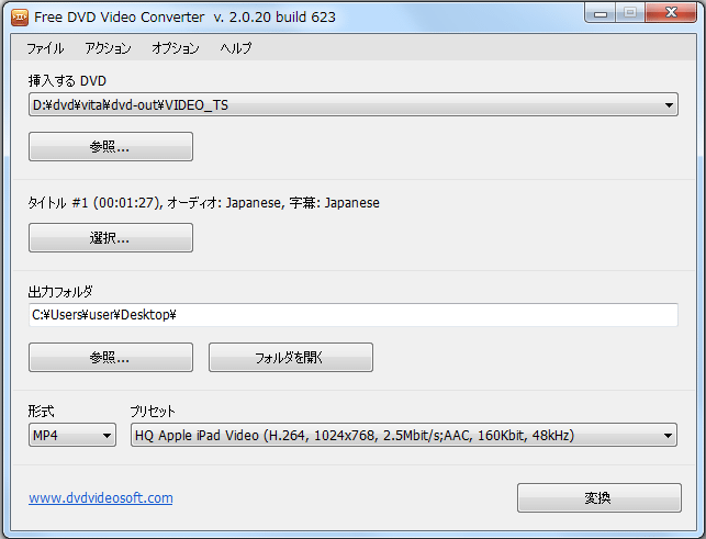 無料 Dvd Mp4変換フリーソフト絶対おすすめ５選 2021年版