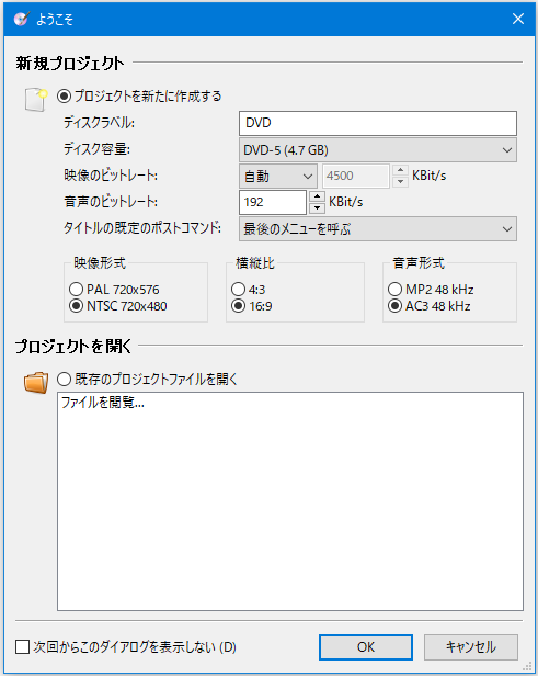 mp4からdvd