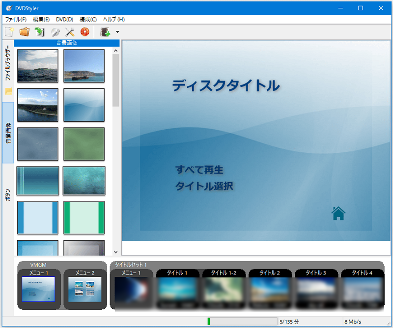 Mp4をdvdに書き込む方法5選 Mp4 Dvd変換フリーソフト Windows版